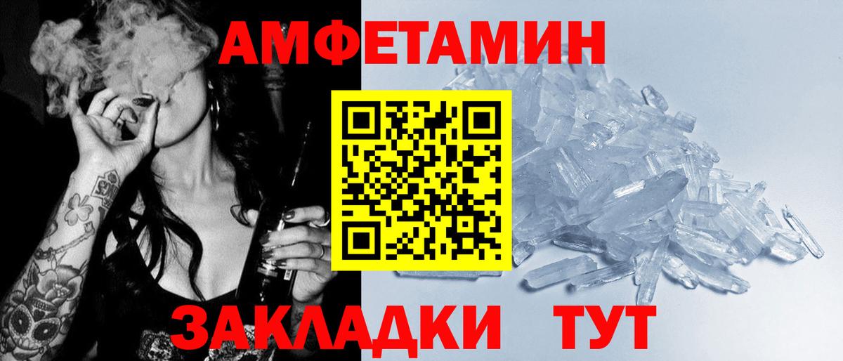 АМФЕТАМИН  Amphetamine  Вход с VPN  АМФЕТАМИН Premium  Домодедово 