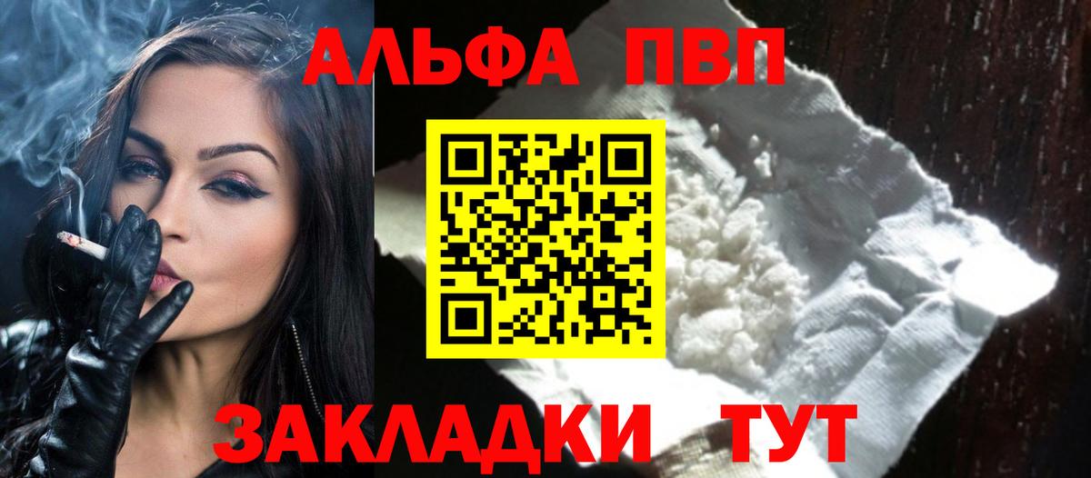 APVP кристаллы  Вход с VPN  A-PVP крисы CK  А ПВП  Домодедово 