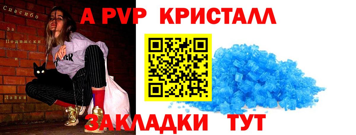 Альфа ПВП Соль Домодедово