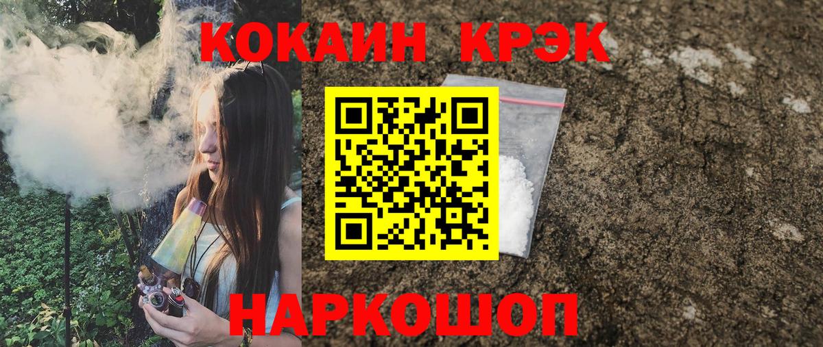 дарнет шоп  КОКАИН 97%  Вход с VPN  Домодедово 