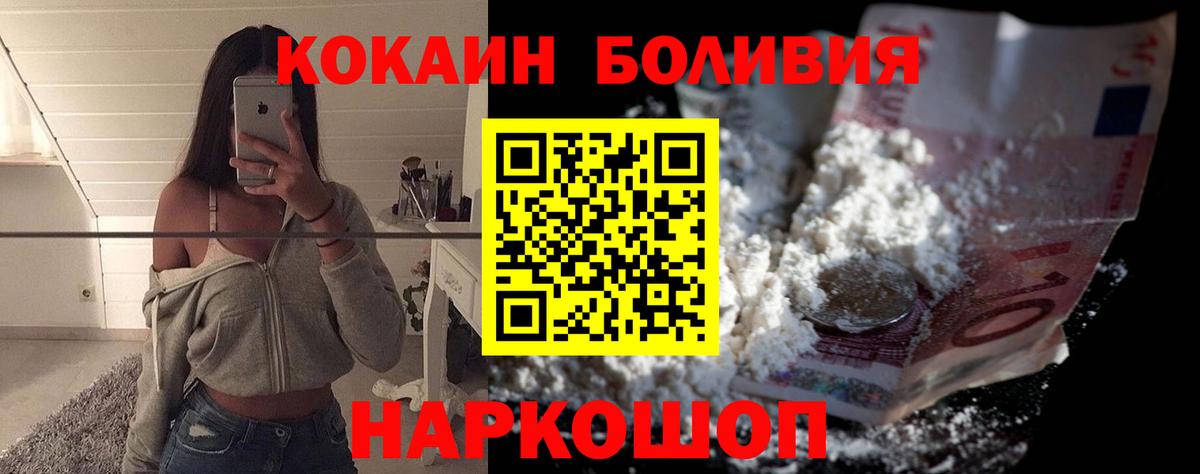 Кокаин Columbia Домодедово