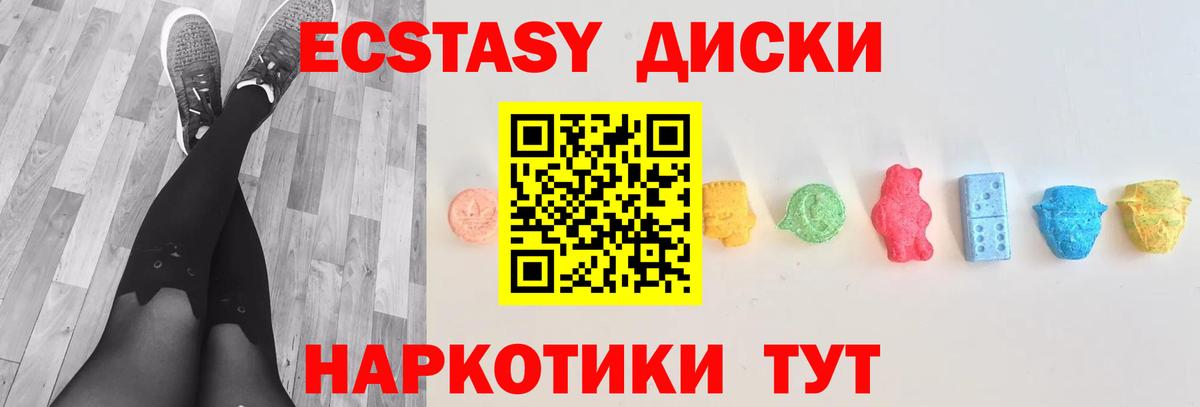 Ecstasy  Ecstasy Punisher  Вход с VPN  Домодедово 