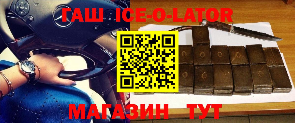дарнет шоп  ГАШ  Гашиш AMNESIA HAZE  Домодедово  Вход с VPN  ГАШ гарик 