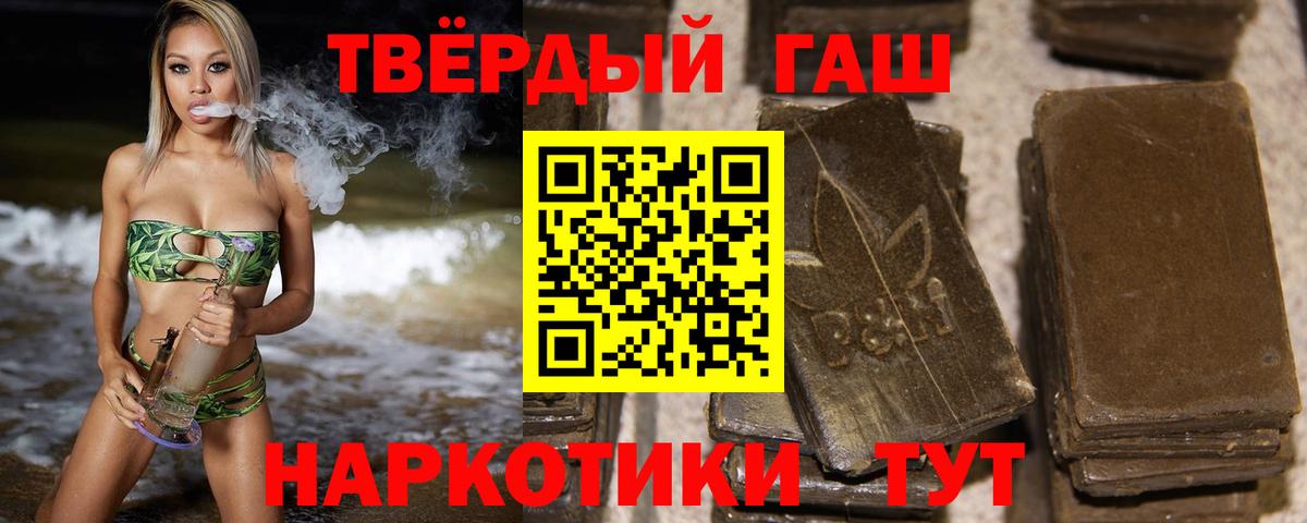 Конопля  ГАШИШ  КОКАИН  Вход с VPN  Домодедово  LSD-25  ГАШ  А ПВП СК кристаллы  Мефедрон  