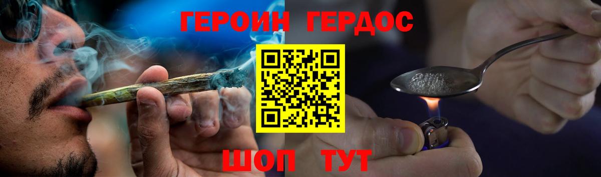 Героин афганец Домодедово