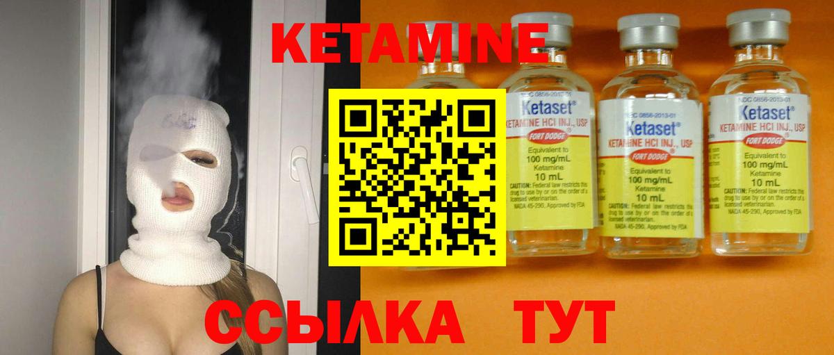 Кетамин VHQ Домодедово