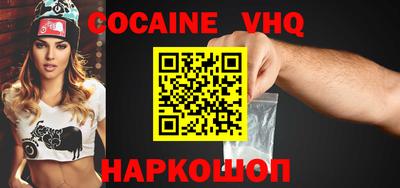 альфа пвп VHQ Балахна