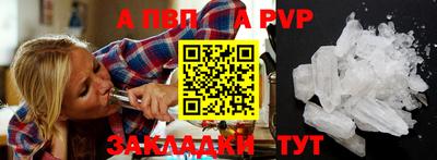 Альфа ПВП Балаково