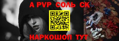 Альфа ПВП Балаково