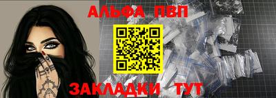 альфа пвп VHQ Балахна