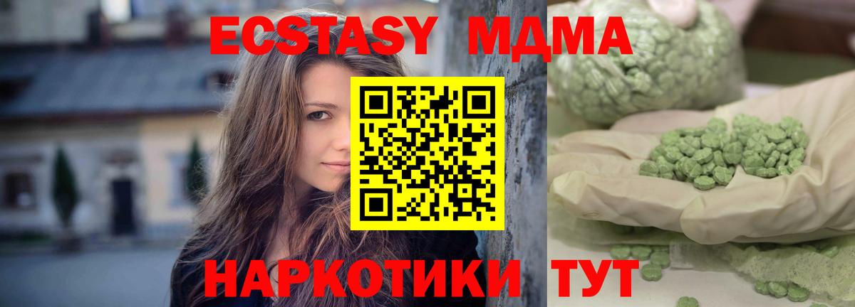 МДМА VHQ  Вход с VPN  МДМА crystal  Домодедово 