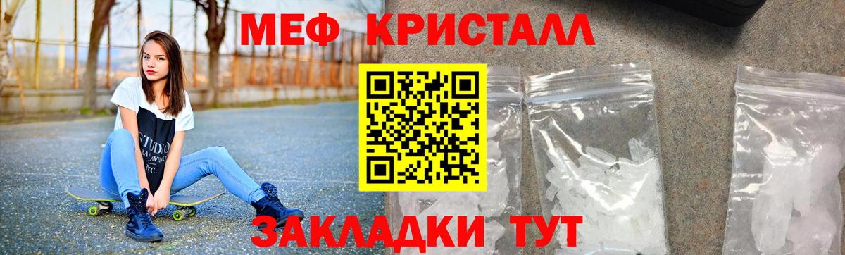 Меф мяу мяу мука Домодедово