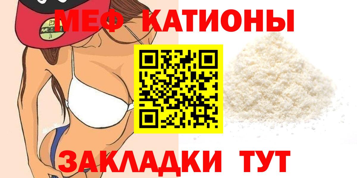 МЯУ-МЯУ VHQ  Вход с VPN  Мефедрон мука  Домодедово 